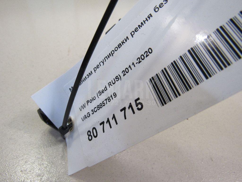 Механизм регулировки ремня безопасности