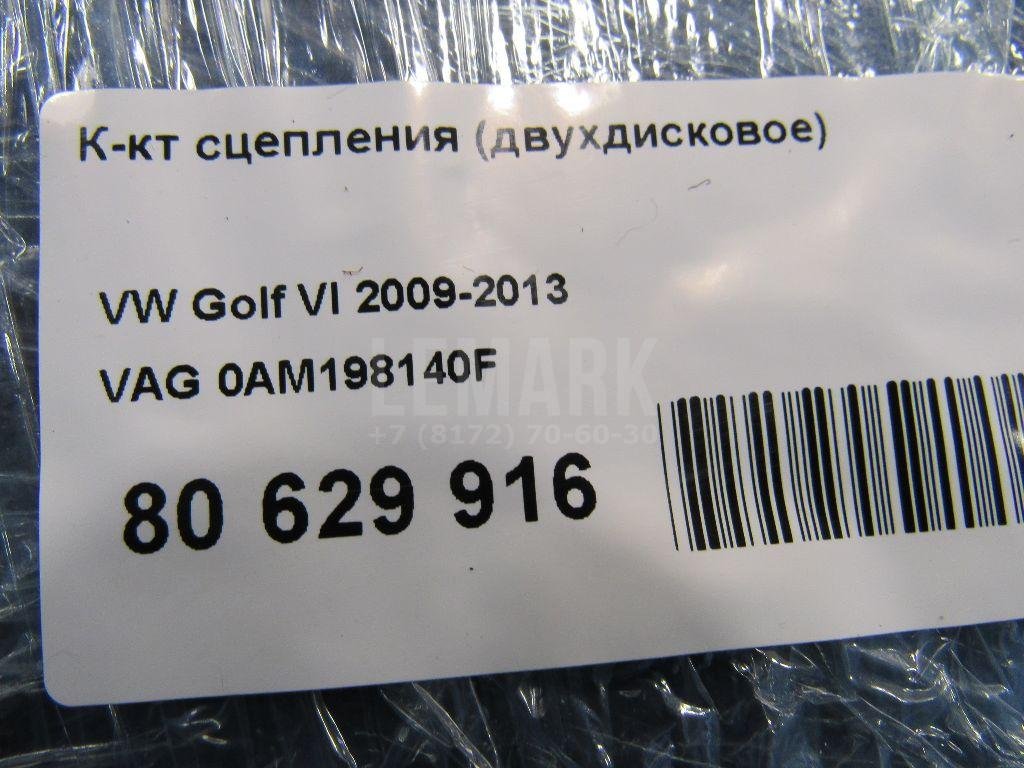 К-кт сцепления (двухдисковое)