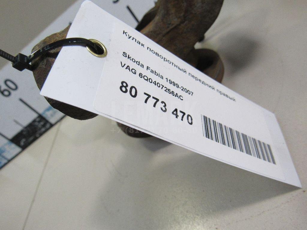 Кулак поворотный передний правый