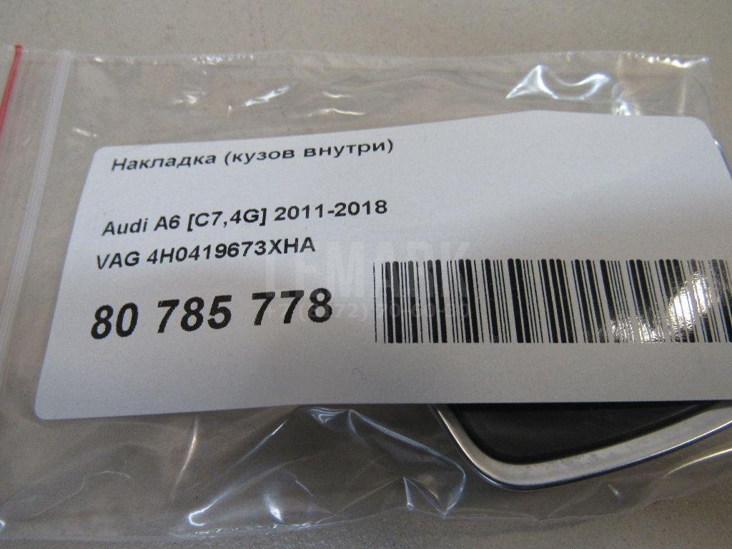 Накладка (кузов внутри)