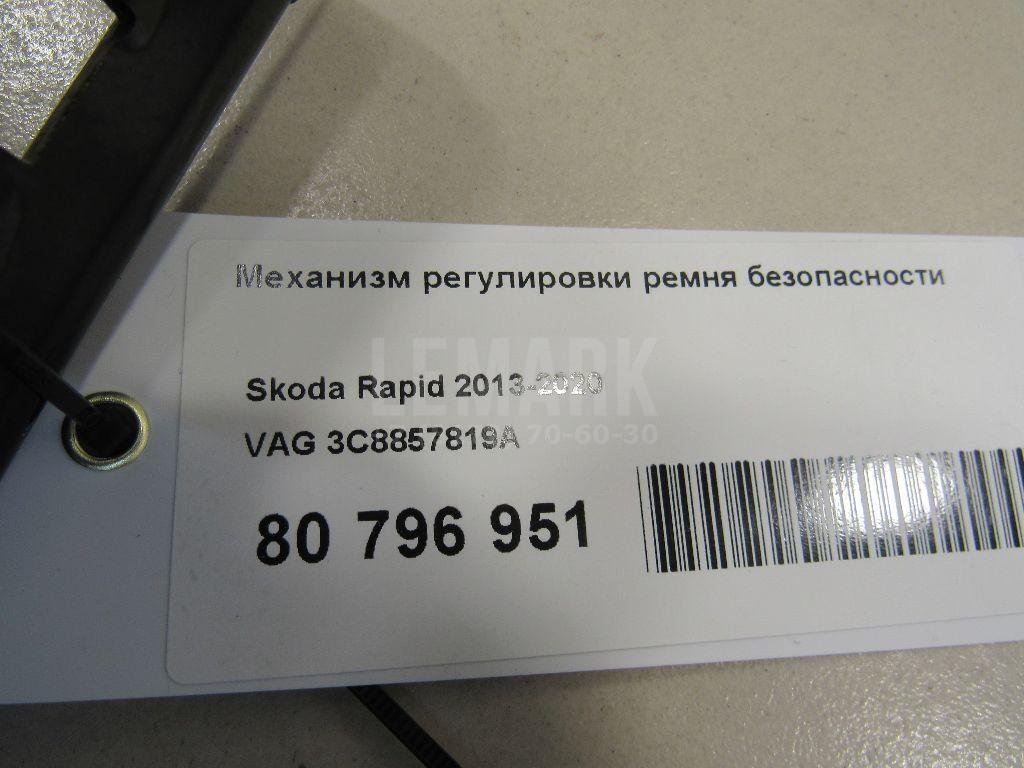 Механизм регулировки ремня безопасности