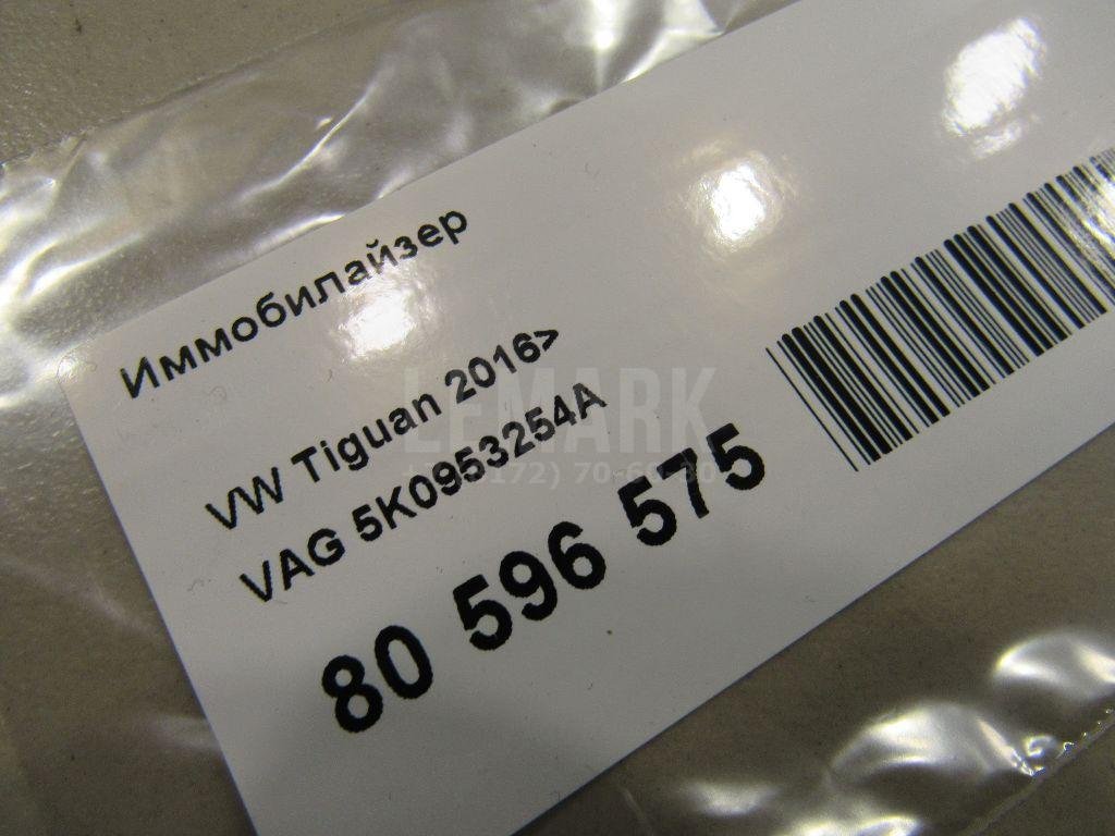 Иммобилайзер