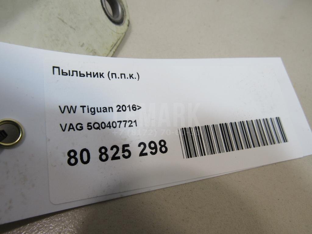 Пыльник (п.п.к.) для  Audi A3 [8PA] Sportback 2004-2013