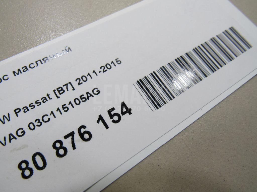 Насос масляный