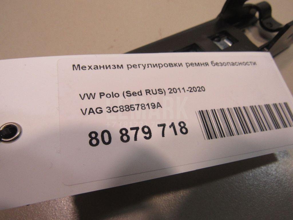 Механизм регулировки ремня безопасности