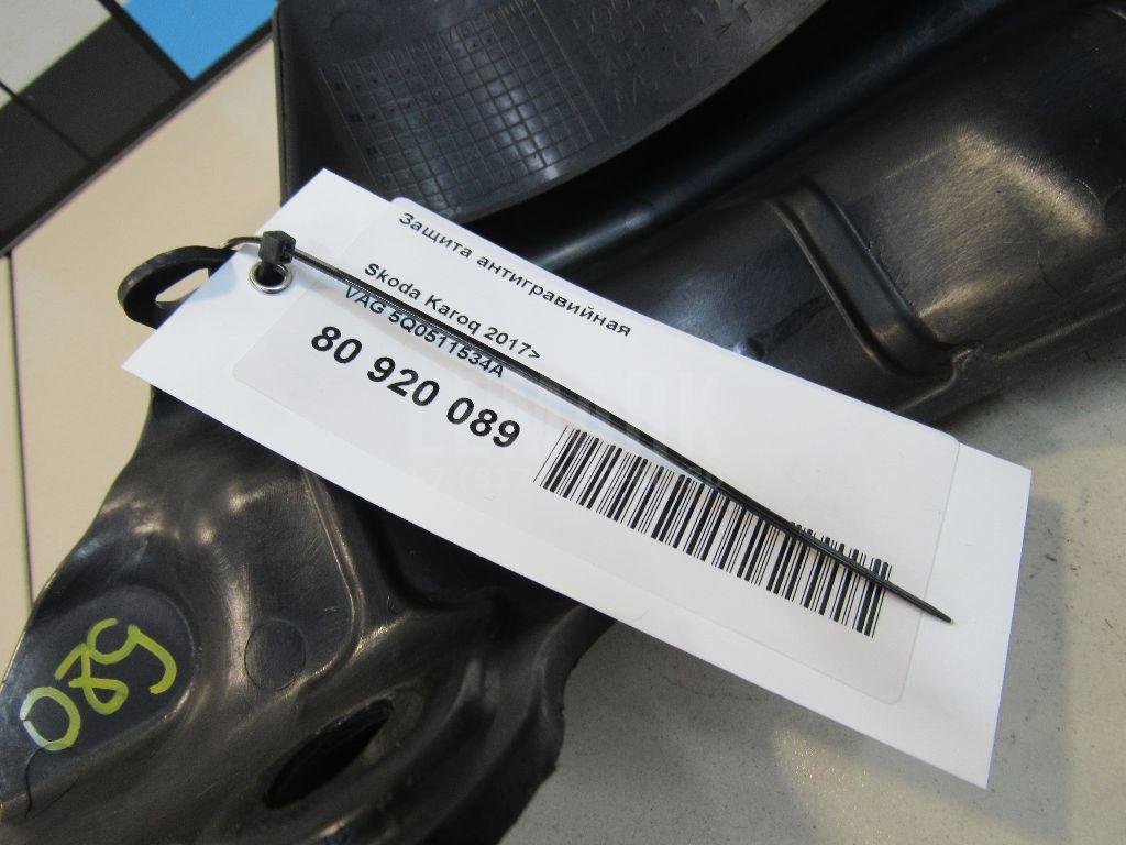 Защита антигравийная