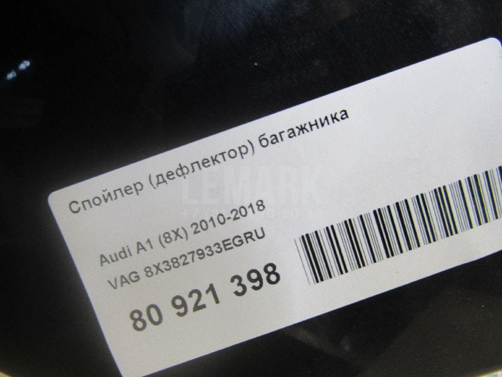 Спойлер (дефлектор) багажника