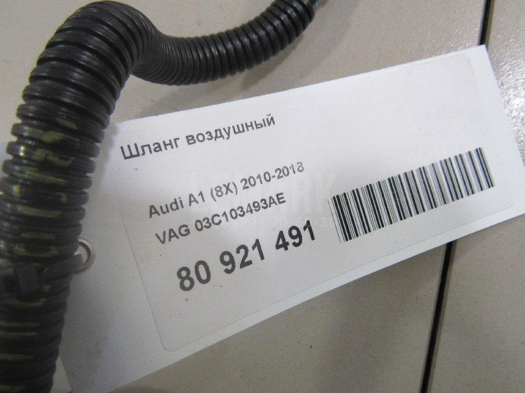 Шланг воздушный для  Audi A4 [B8] Allroad 2009-2015