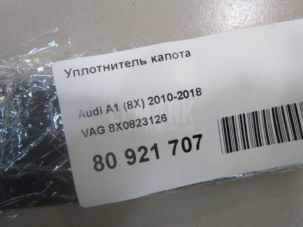 Уплотнитель капота