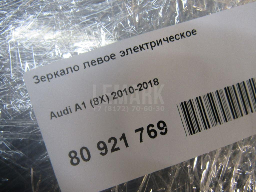 Зеркало левое электрическое для  Alfa Romeo Giulietta 2010-2020