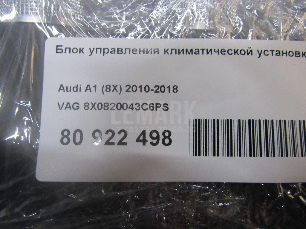 Блок управления климатической установкой