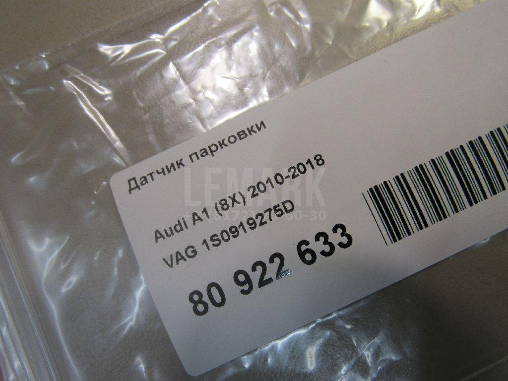 Датчик парковки