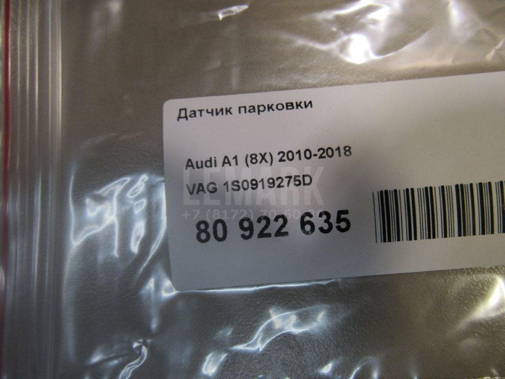 Датчик парковки для  Audi A3 (8Y) 2020