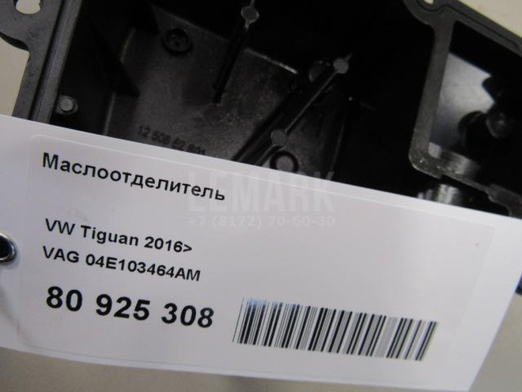 Маслоотделитель для  Audi A5/S5 (F5) 2017