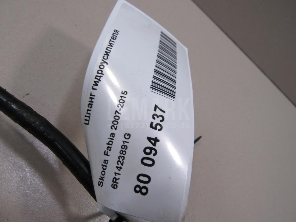 Шланг гидроусилителя