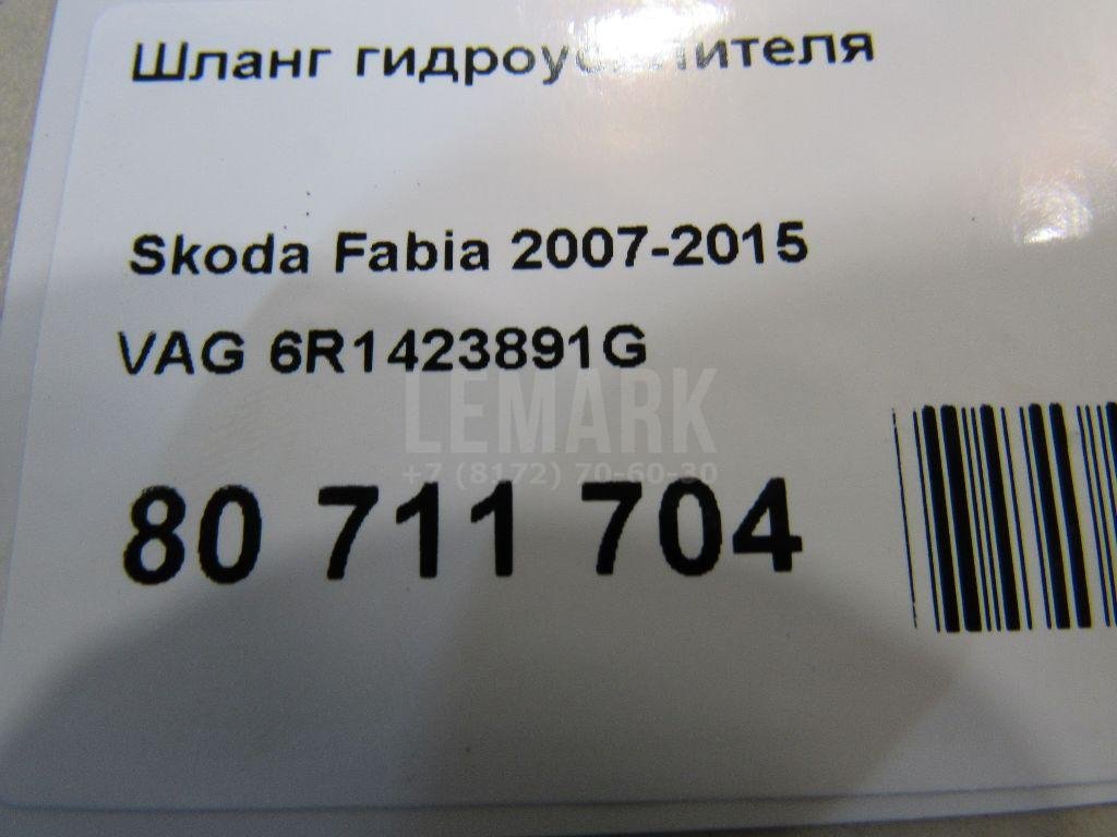 Шланг гидроусилителя