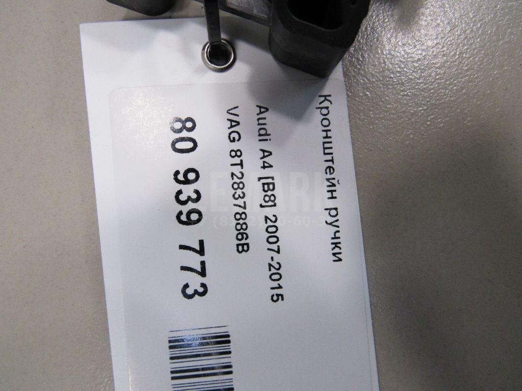 Кронштейн ручки