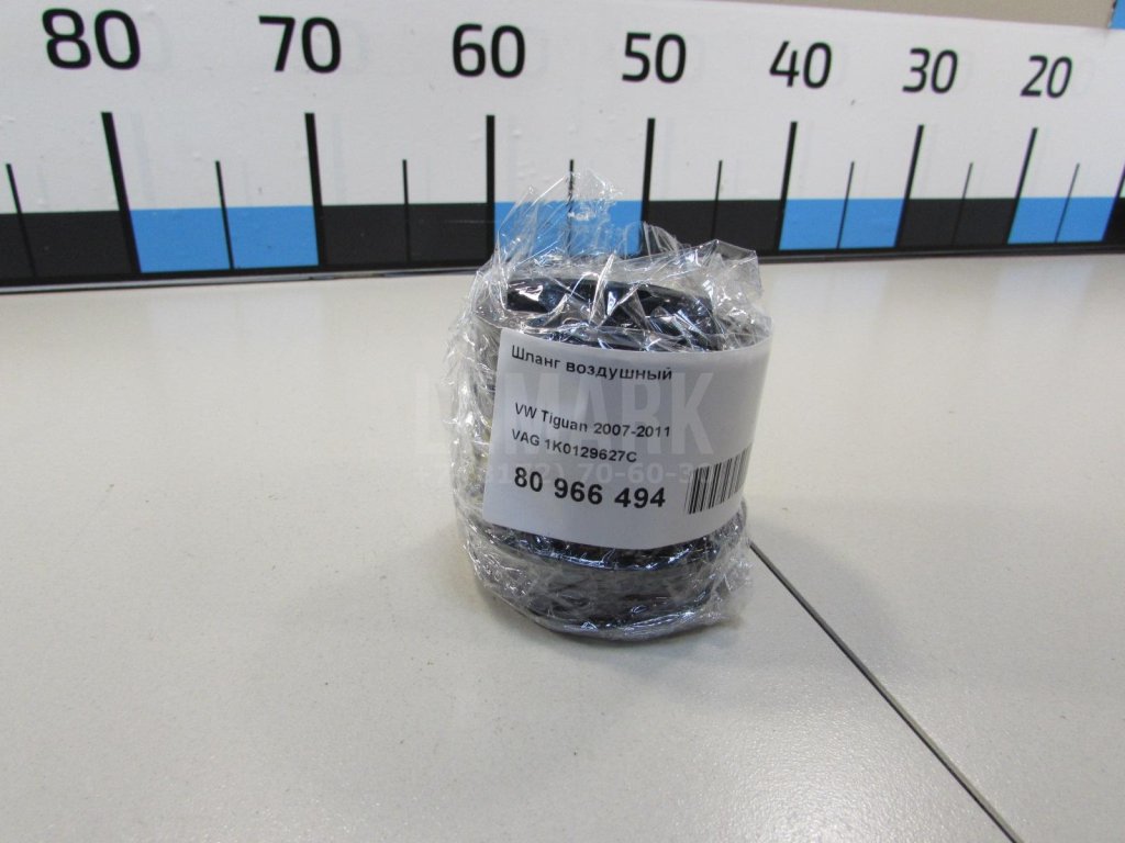 Шланг воздушный