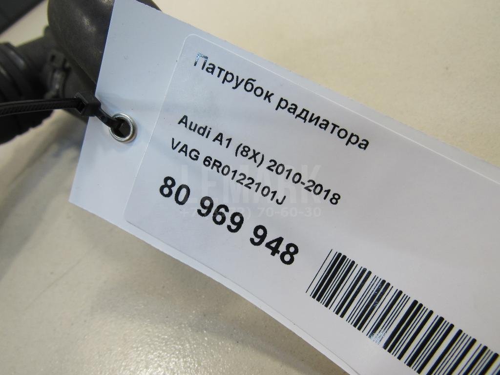 Патрубок радиатора