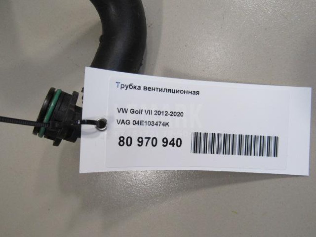 Трубка вентиляционная