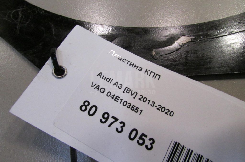 Пластина КПП