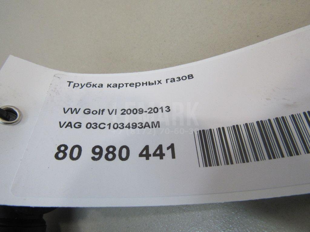 Трубка картерных газов