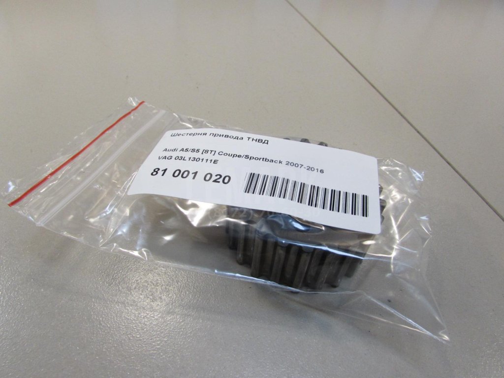 Шестерня привода ТНВД