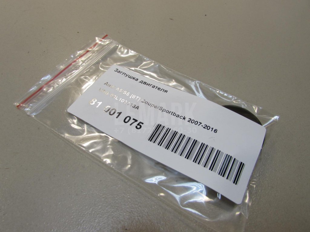 Заглушка двигателя для  Audi 100 [C4] 1991-1994