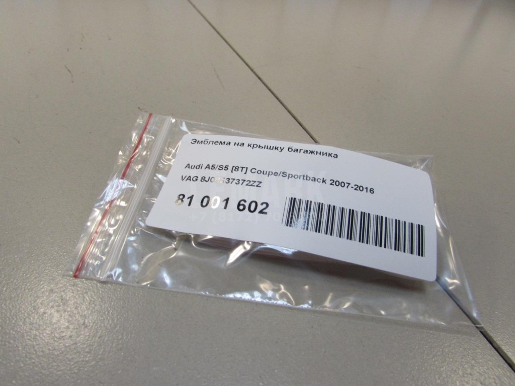Эмблема на крышку багажника