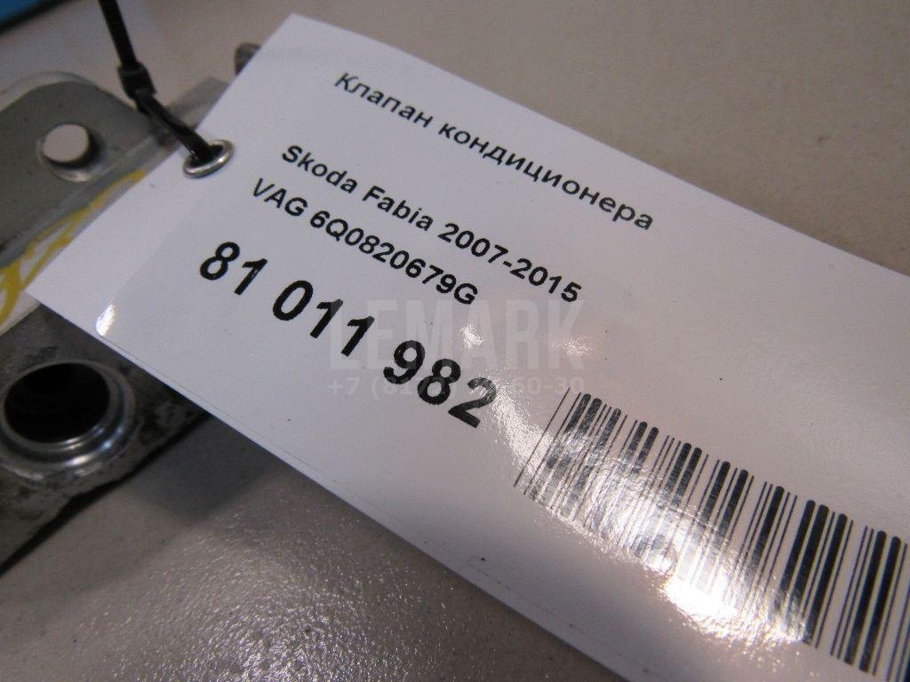 Клапан кондиционера