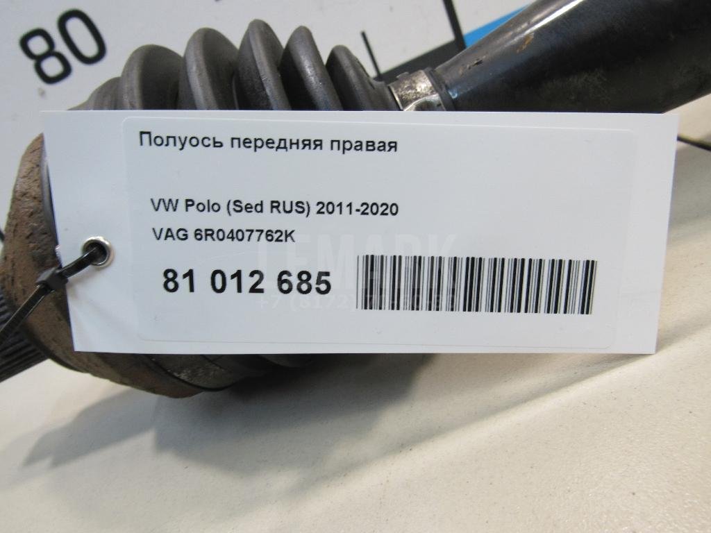 Полуось передняя правая