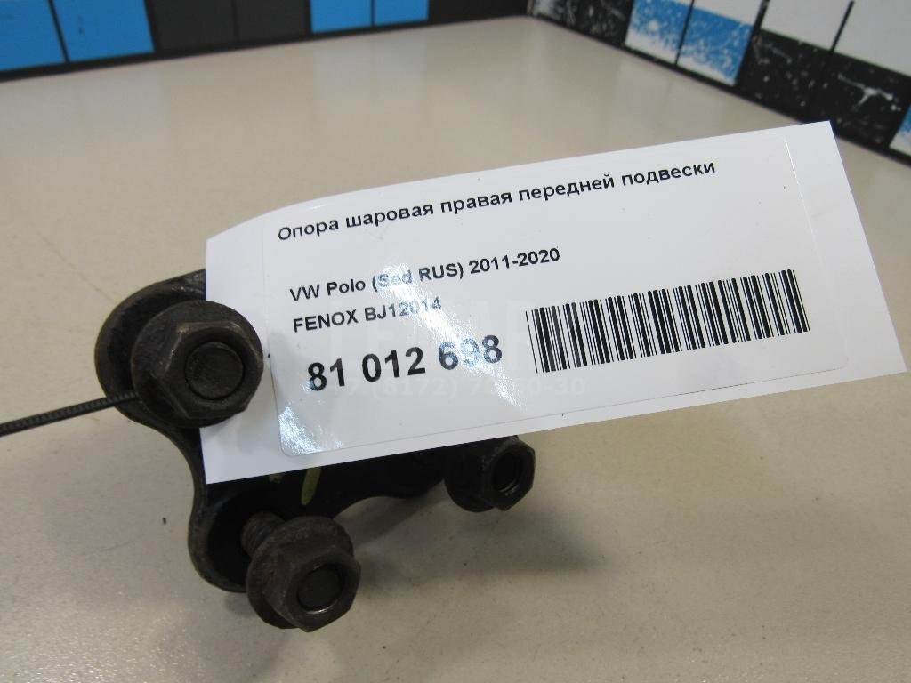 Опора шаровая правая передней подвески