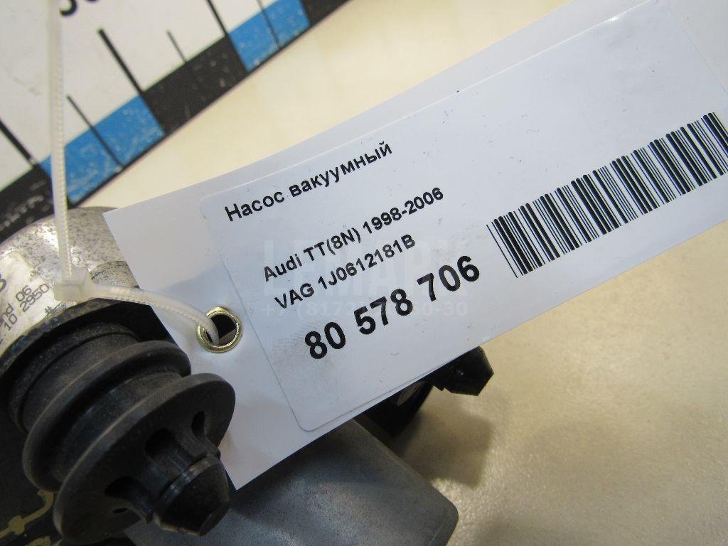 Насос вакуумный