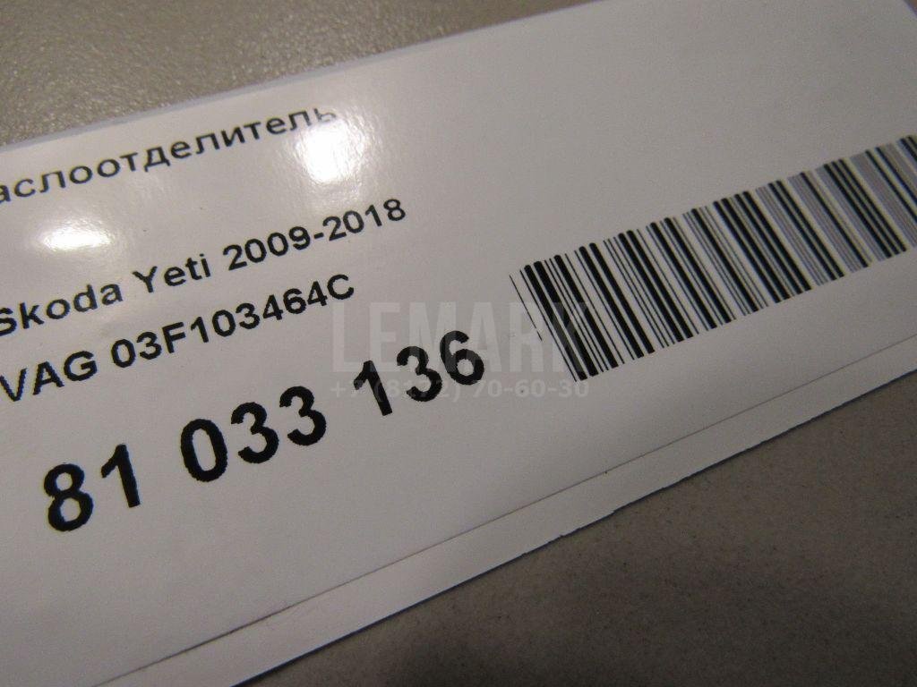 Маслоотделитель для  Acura MDX 2007-2013