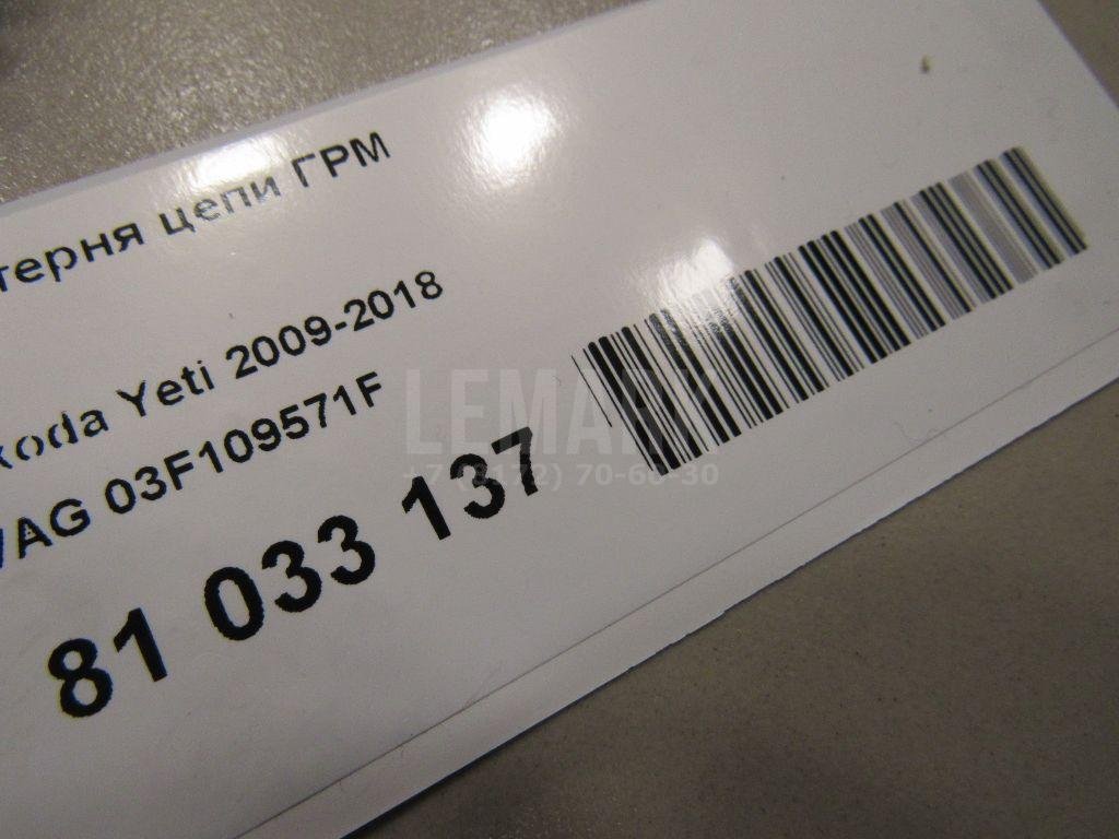 Шестерня цепи ГРМ