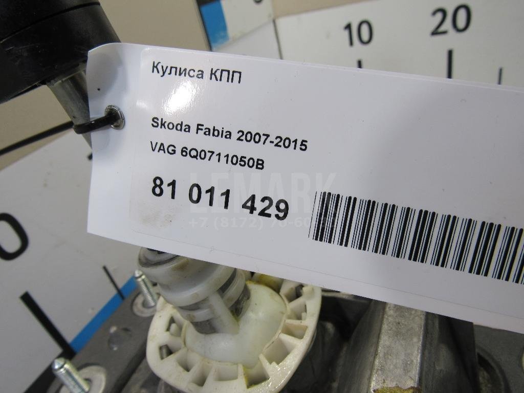 Кулиса КПП для  Audi A1 (8X) 2010-2018