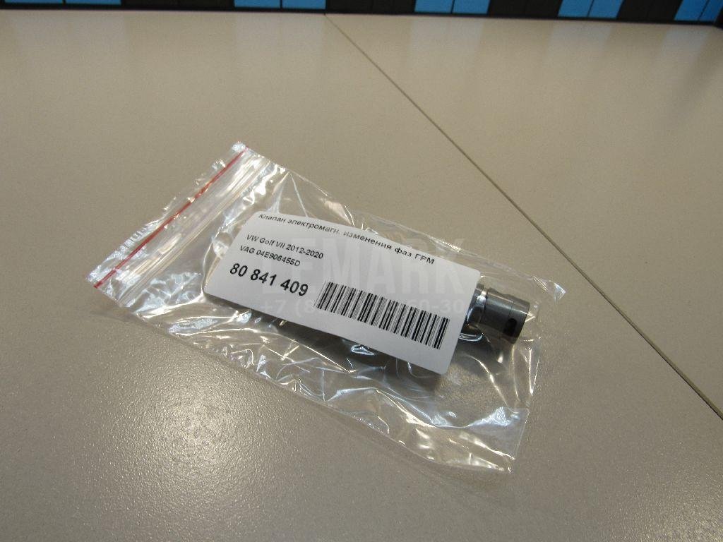 Клапан электромагн. изменения фаз ГРМ