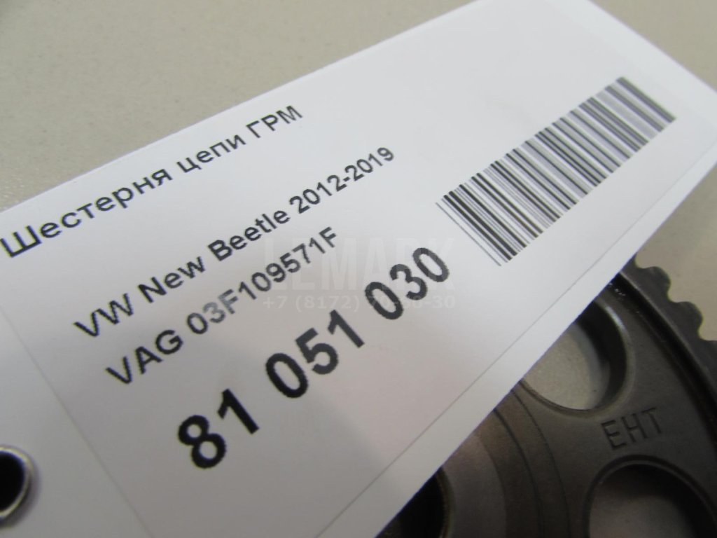 Шестерня цепи ГРМ для  Alfa Romeo Giulietta 2010-2020