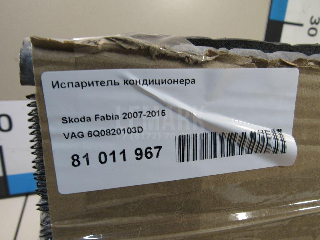 Испаритель кондиционера