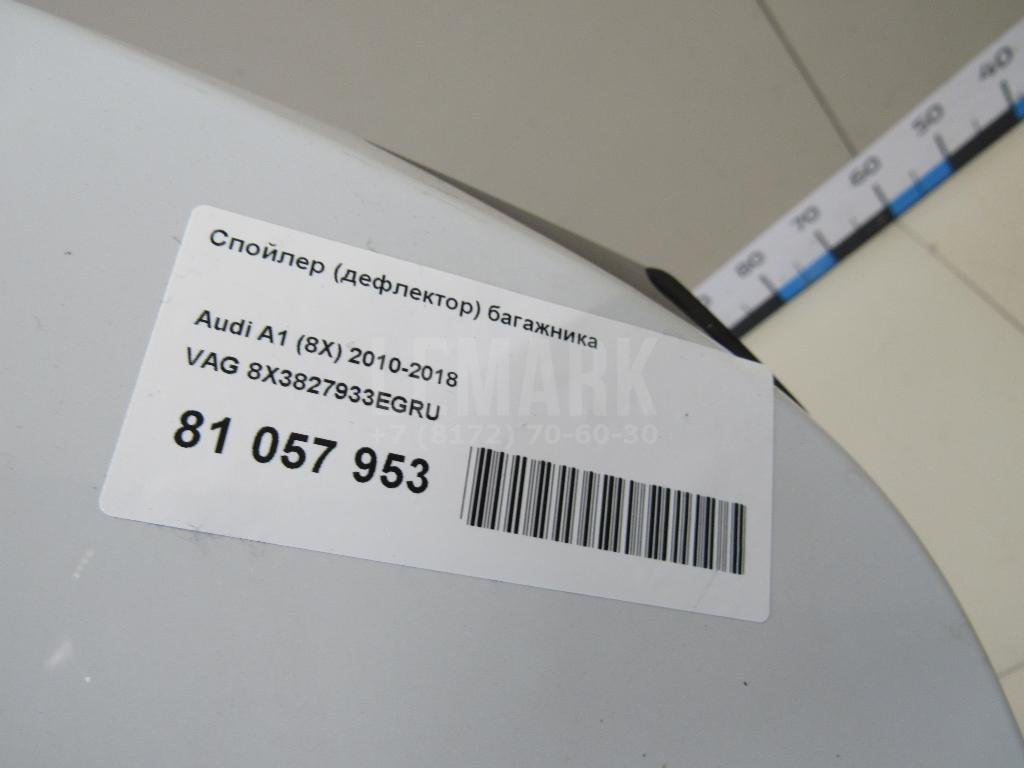 Спойлер (дефлектор) багажника