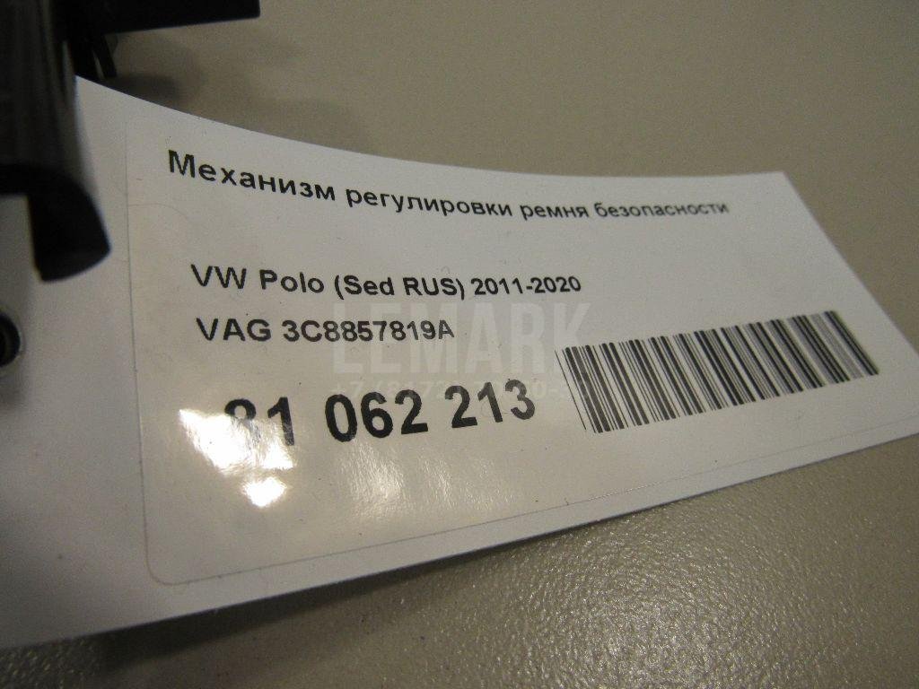 Механизм регулировки ремня безопасности