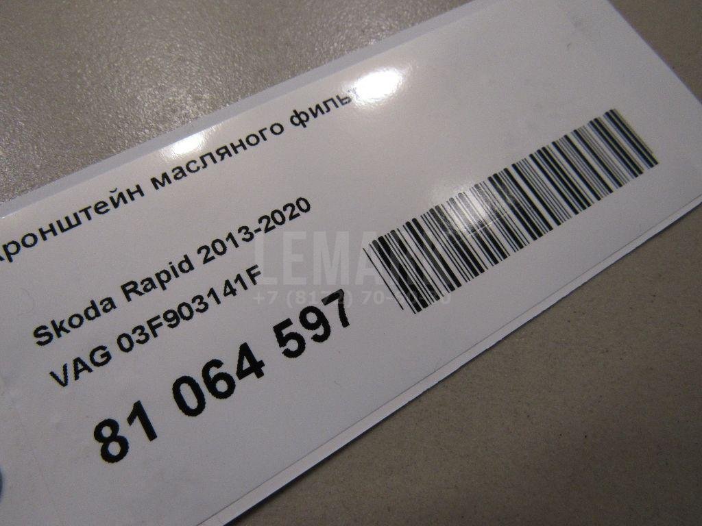 Кронштейн масляного фильтра