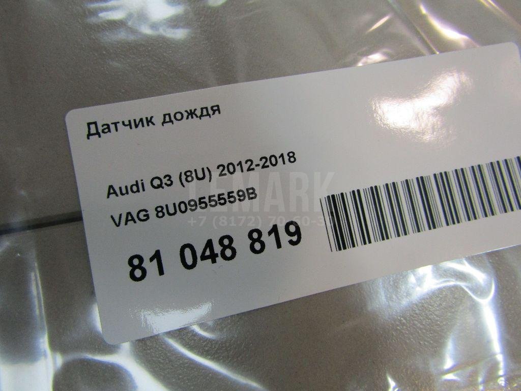 Датчик дождя