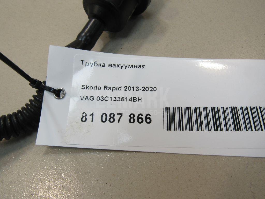 Трубка вакуумная