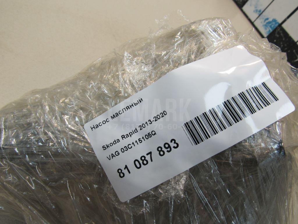 Насос масляный