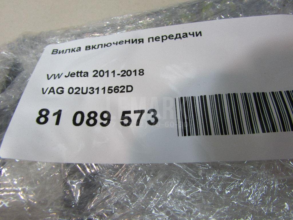 Вилка включения передачи