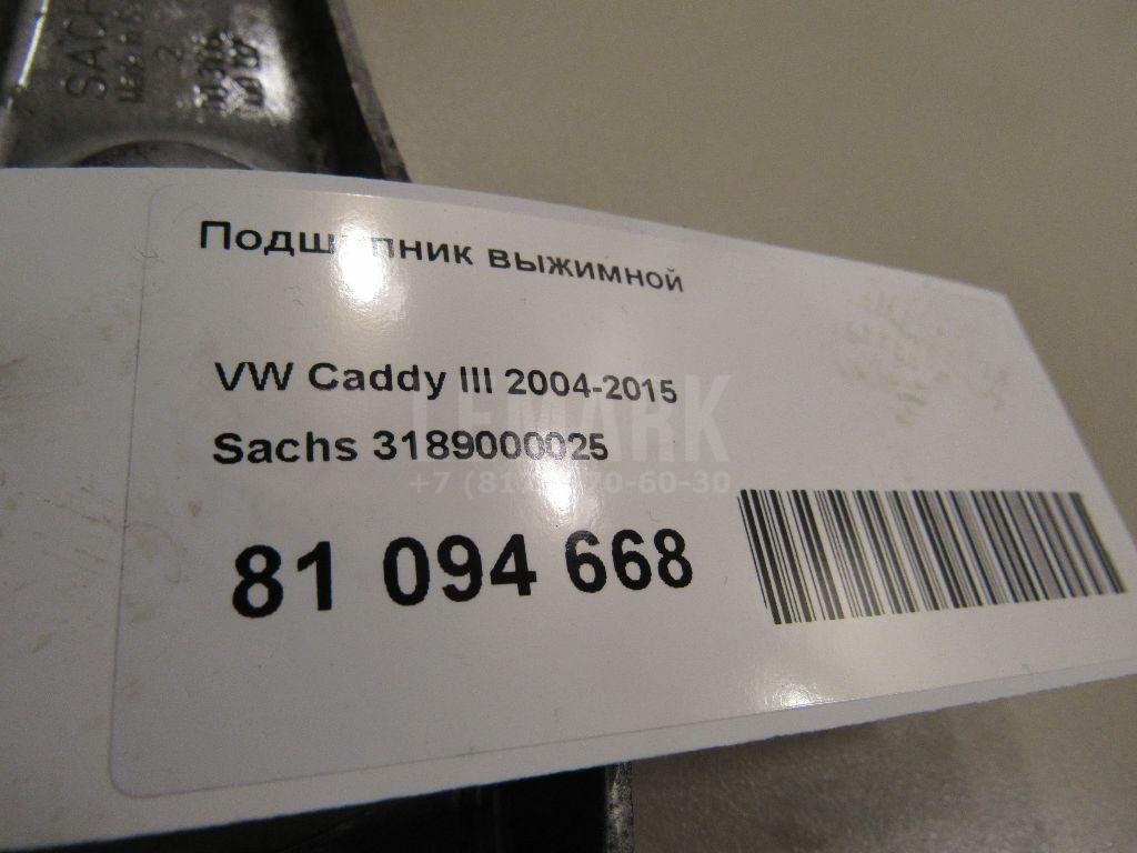 Подшипник выжимной