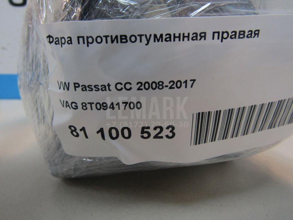 Фара противотуманная правая для  Audi 80/90 [B3] 1986-1991