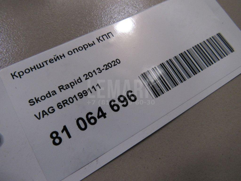 Кронштейн опоры КПП для  Audi A5/S5 [8F] Cabrio 2010-2016