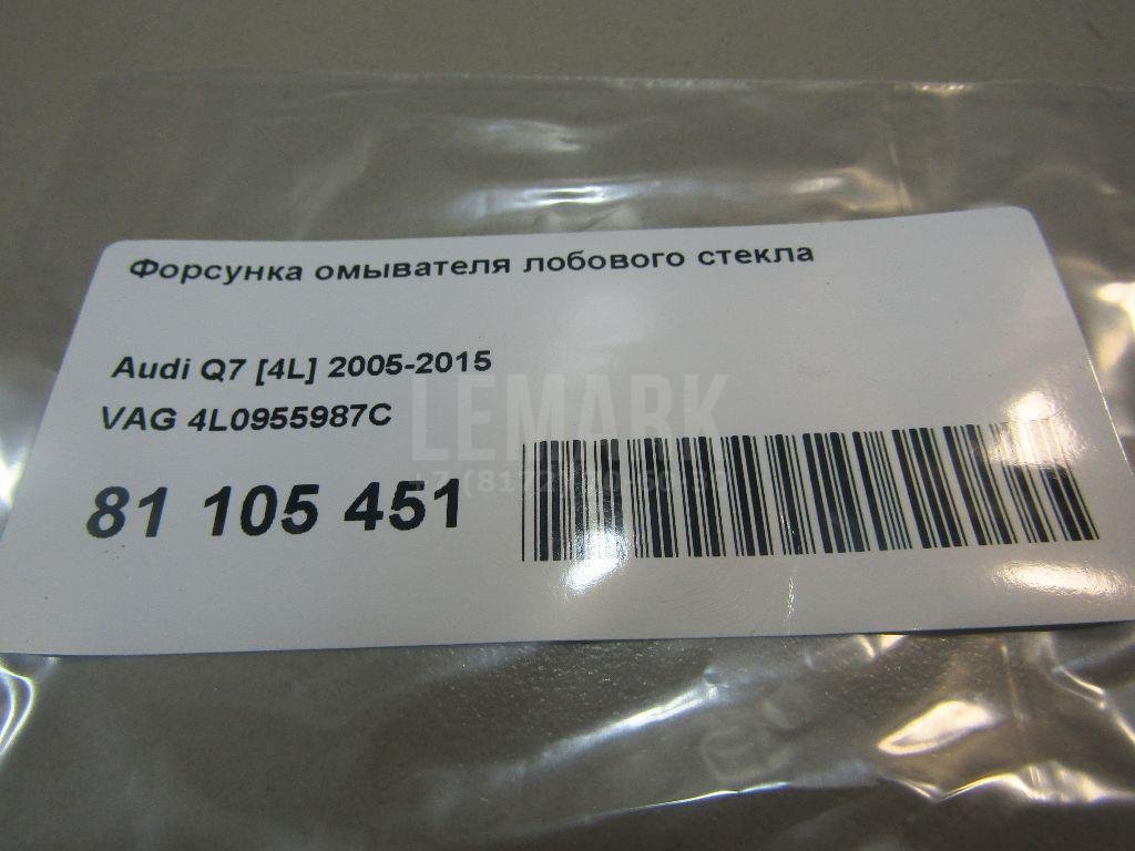 Форсунка омывателя лобового стекла